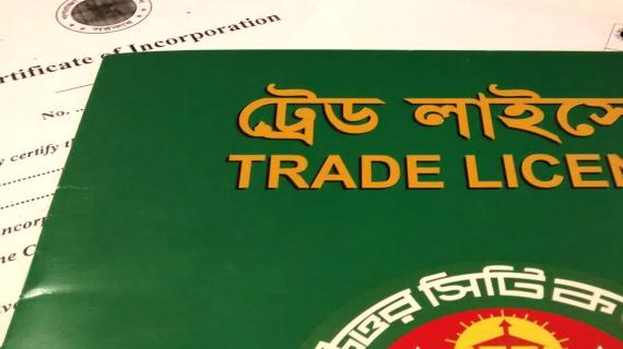 trade licence in bangladesh